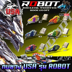 เหยื่อตกปลา เหยื่อปลอม กบยาง USA รุ่น ROBOT โรบอท by น้าโอ๊ต USA & BPO