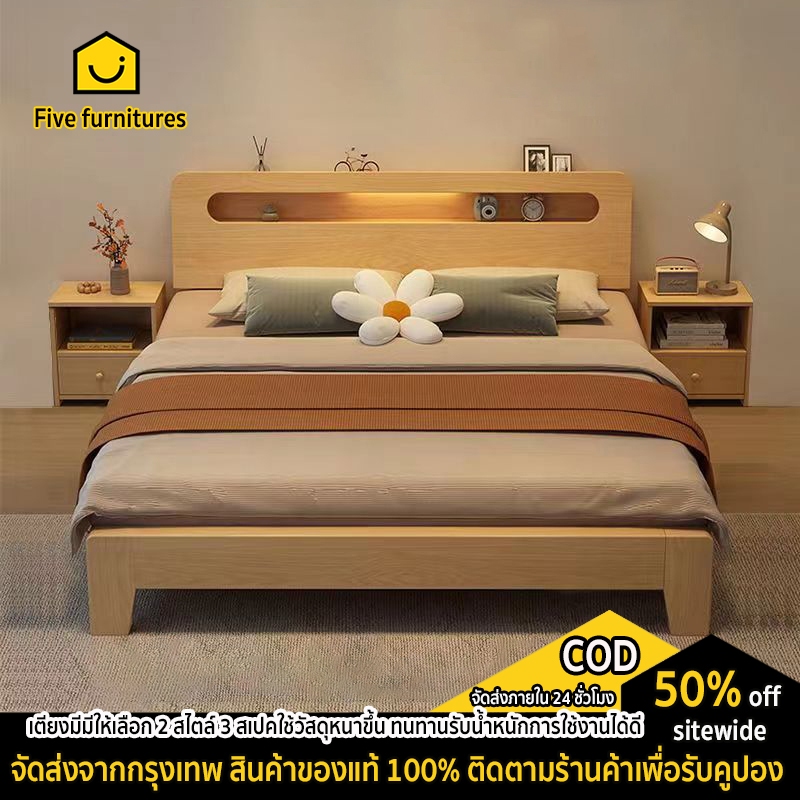 five furnitures เตียง เตียงไม้ เตียงไม้พาเล3.5/4/5/6ฟุต  ไม้จริง100%【พกไฟหัวเตียง LED ที่เก็บของข้าง