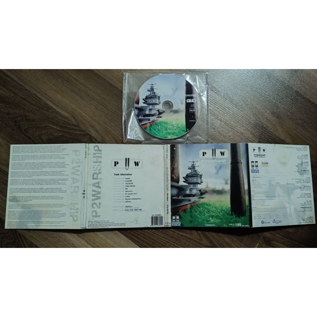 P2 Warship CD (จอมยุทธ์, อย่า อยู่ อย่าง อยาก, Think Position, ผ่านมันให้ได้ ฯลฯ) ซีดีเพลง ปกไม่เจาะ