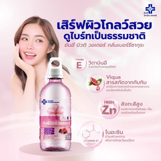 Yanhee Beauti Water 460 ml. ยันฮี บิวติ วอเตอร์ 460 มล. แพ็ค 12 ขวด (กลิ่นเบอร์รี่ซากุระ)