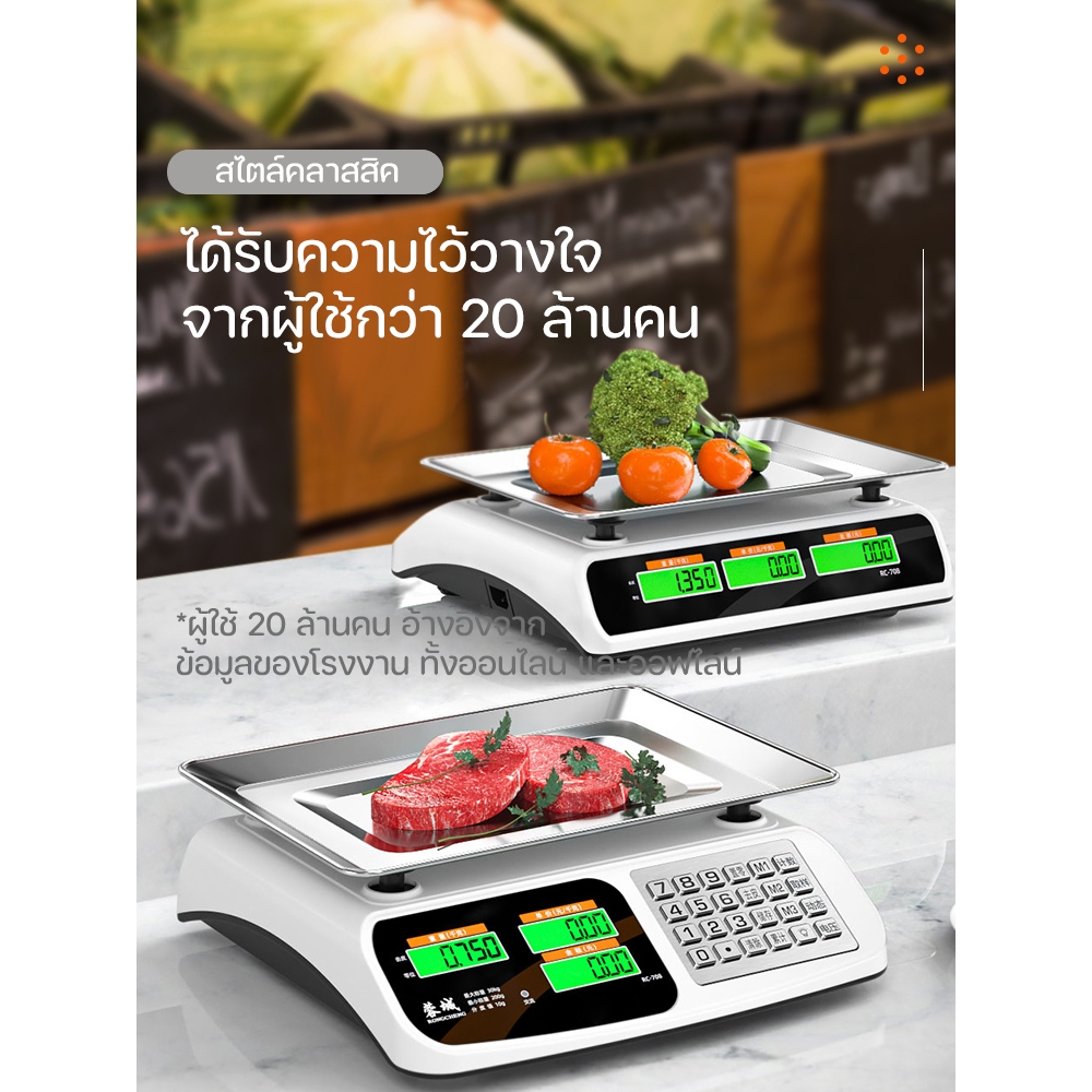 เครื่องชั่งดิจิทัล ตาชั่งดิจิตอล มีรับประกัน 40/30กก เครื่องชั่งดิจิตอล แบบคำนวณราคาได้ #836B