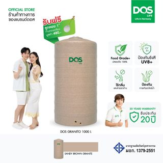 DOS ถังเก็บน้ำบนดิน รุ่น GRANITO 1000L (ท่อนอก) สี Sandy Bro…