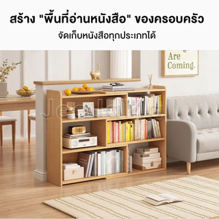 JJM ชั้นวางหนังสือ ปรับขนาดได้ 60/80cm ยืดหดได้ แข็งแรง จุของเยอะ เปิดชั้นวางจอแสดงผล Storage Shelf Book Rack