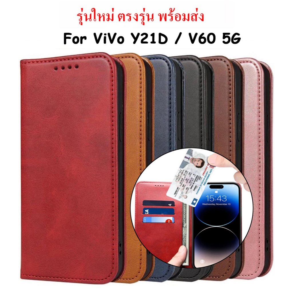 เคสฝาพับ ตั้งได้ ใส่บัตรได้ สำหรับ VIVO Y21D/Y31(2025) Y02/Y02S/Y15S/ V23E / Y21 2021 / Y1S Y12S / Y33S / Y33T XUNDU