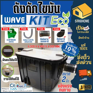 📢 ฟรี ท่อต่อ(Flex)+เข็มขัดรัด🔥ส่งเร็ว🔥 DOS ถังดักไขมัน G-TEK 15L D-Sure 15 L Gtek แบบเหลี่ยม ใต้ซิ้งค์ ดักไขมัน ใต้ดิน