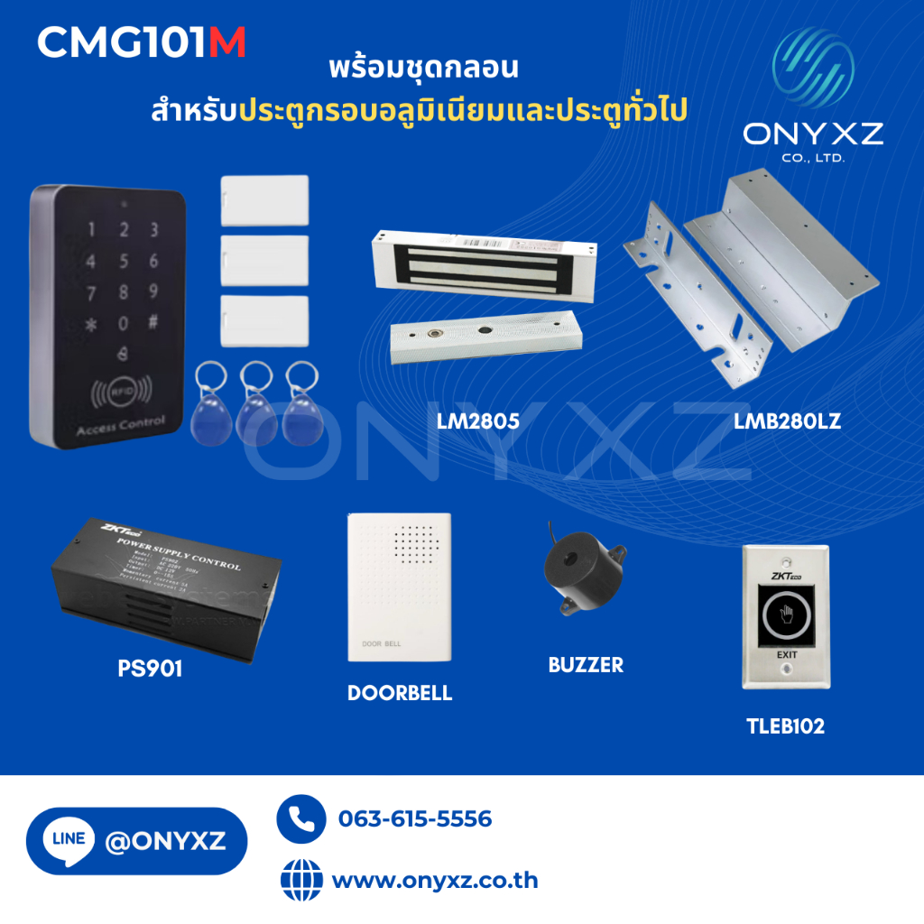 ZKTeco ชุดกลอนแม่เหล็ก ใช้บัตร MiFare สำหรับ หอพัก อพาร์ทเมนต์ บ้าน คอนโด ร้านค้า ออฟฟิต มีเซนเซอร์เ