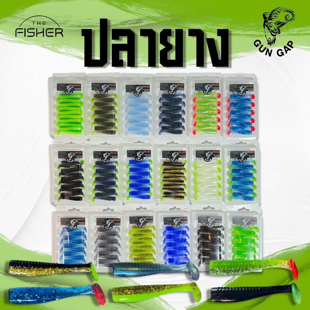 A12 Gungap 2.5  เหยื่อปลอมปลายาง ขนาด2.5 นิ้ว มีหัวจิ๊กแถม 1 หัว 1 แพ็ค บรรจุ 10 ตัว