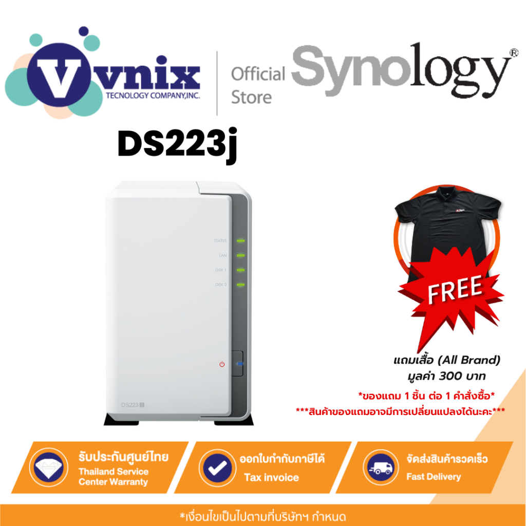 Synology DiskStation DS223j อุปกรณ์จัดเก็บข้อมูลบนเครื่อข่าย NAS 2-Bay 1 GB DDR4 non-ECC  By Vnix Gr
