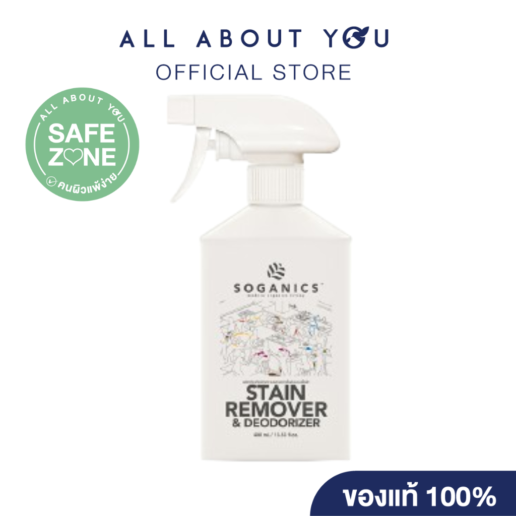 SOGANICS Stain Remover & Deodorizer - Fragrance-Free 400mL [โซแกนิคส์ น้ำยาขจัดคราบและลดกลิ่นอับบนเสื้อผ้า 400 มล.]