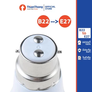 ขั้วแปลง ขั้วหลอดไฟ adapter converter B22 to E27