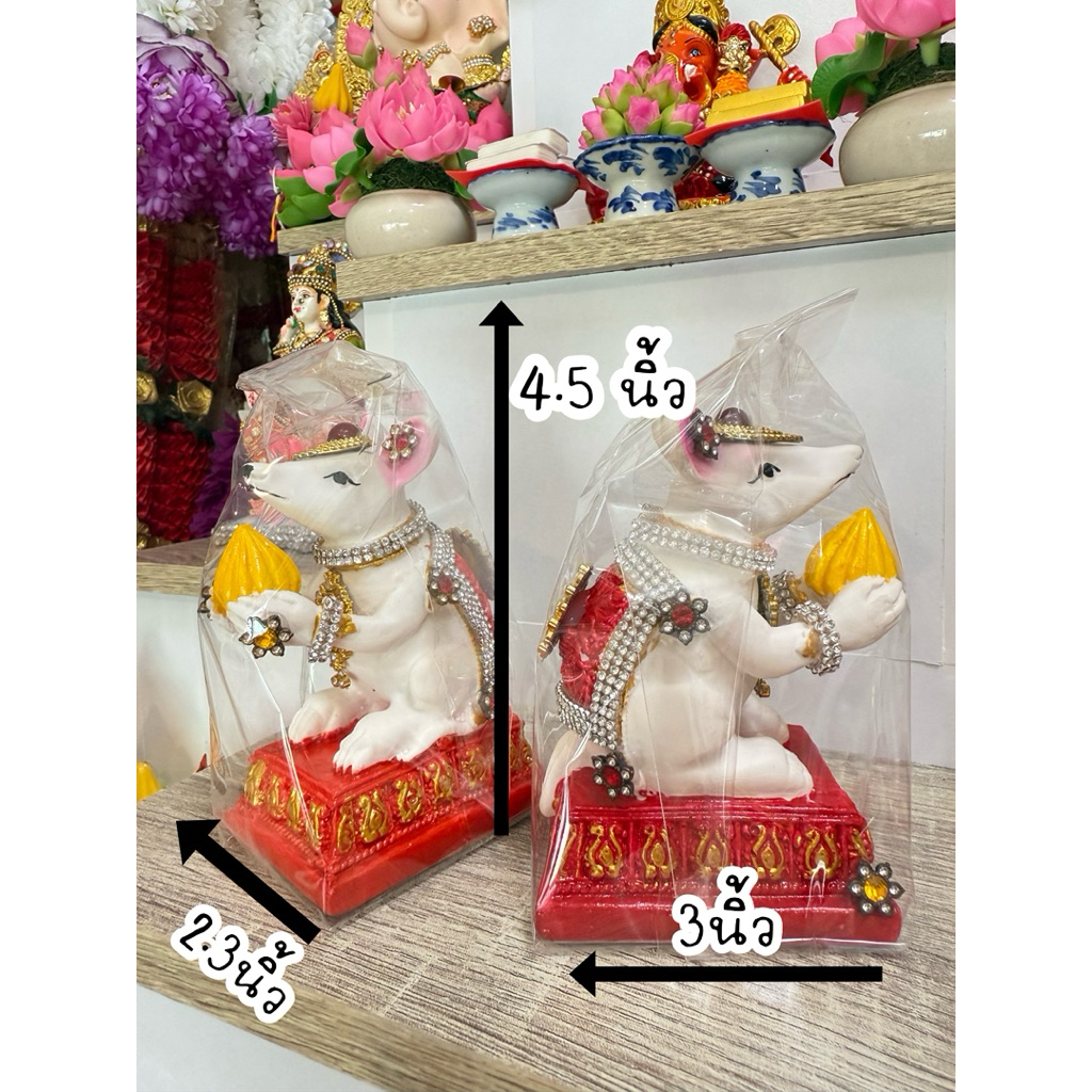 หนูมุสิกะใหญ่สีขาว ถวายพระพิฆเนศ (ขายคู่)