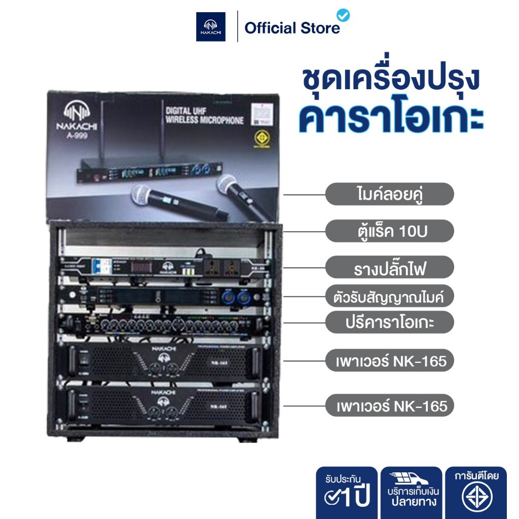 NAKACHI ชุดลำโพงกลางแจ้ง 4×4 เบส 15 นิ้ว พร้อมเพาเวอร์ ครบชุด แถมสาย+เสาฟรี ราคา ถูกที่สุด ดีลบีเคเค แกลเลอรีภาพที่ 4