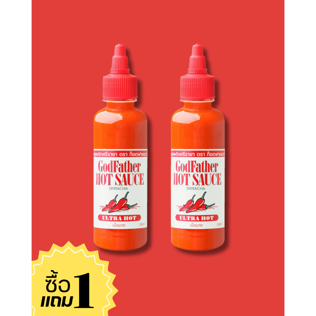 พิเศษ Godfather Hot Sauce **1แถม1** buy 1 get 1 free ❤️ รสชาติเผ็ดมากซอสพริกตัวพ่อ