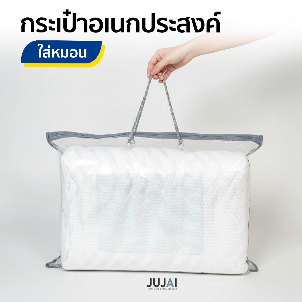 ถุงใส่หมอนกันฝุ่น สายจับเชือก สีเทา กุ๊นขอบด้วยผ้าสปันบอนด์ หยิบใช้สะดวก สวยงาม