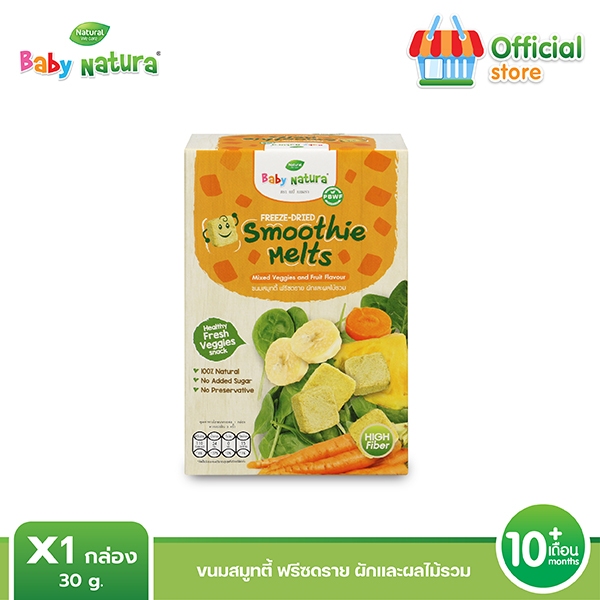 Baby Natura  (1กล่อง)  ขนมสมูทตี้ ฟรีซดราย ผักและผลไม้รวม 24 กรัม - ผักและผลไม้รวม(F-F918-N01-1B)