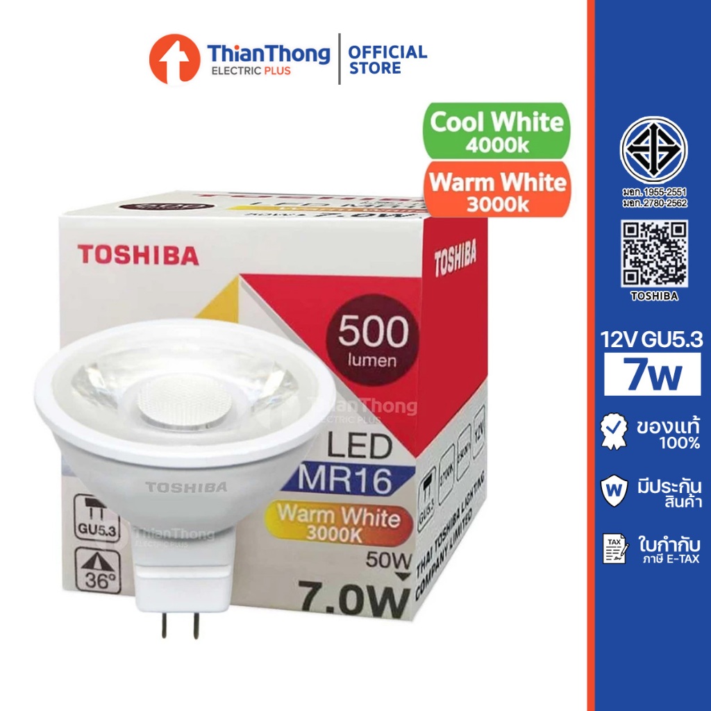 Toshiba หลอดไฟ โตชิบา LED MR16 GU5.3 7W 12V ผ่านหม้อแปลง