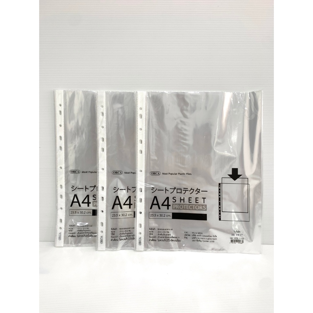 ไส้แฟ้ม ซองถนอมเอกสาร A4 ORCA สำหรับเก็บเอกสาร ไส้แฟ้มสีใส 23.5 x 30.2 cm. 20ซอง / 1แพ็ค