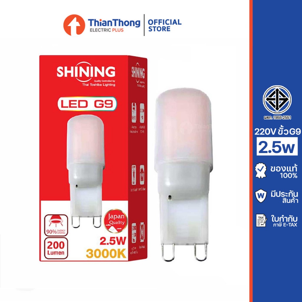 Toshiba Shining หลอดไฟ LED 2.5W 220V ขั้ว G9 3000K Warm White