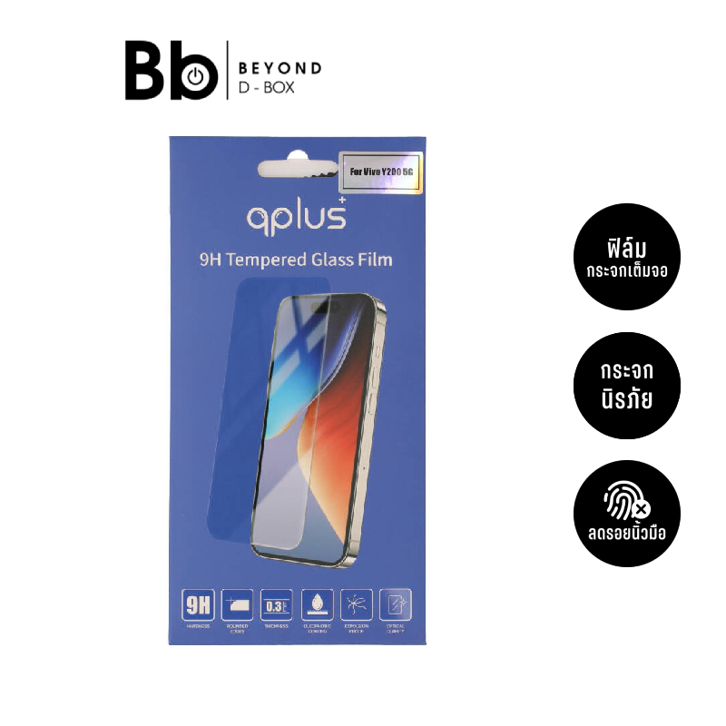 ฟิล์มกันรอย QPLUS สำหรับ vivo Y200 5G TG Clear by BB Beyond D-Box
