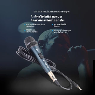 ไมค์สายของแท้ e845 S/e945 แท้ 5เมตร สาย,ไมค์สาย,ไมค์ร้องเพลง,ไมค์คาราโอเกะ,ไมค์สายอย่างดี,ไมโครโฟน microphone