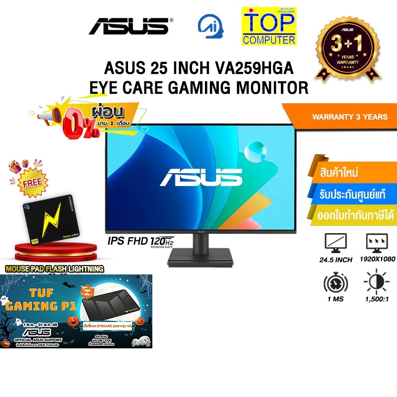 [ผ่อน 0% 3 ด.]ASUS 25 INCH VA259HGA EYE CARE GAMING MONITOR /ประกัน 3 Years