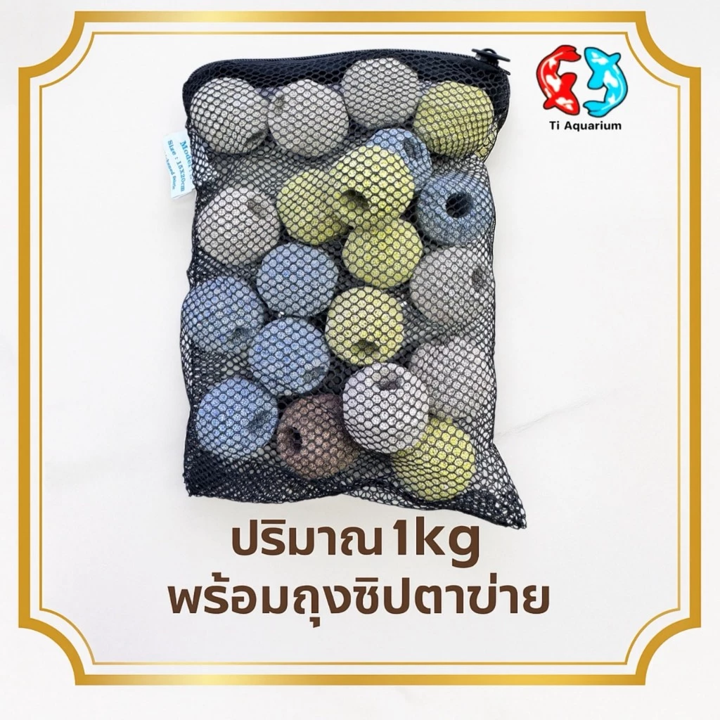 เซรามิก 5D วัสดุกรองตู้ปลา 500g/1kgพร้อมถุงตาข่าย (สินค้าใหม่ล่าสุด) thumbnail 5