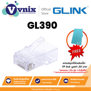 Glink GL-390 GL390 PLUG RJ45 CAT6 RJ-45 PLUG CAT6 (แพ็ค 100 …