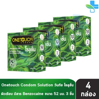 Onetouch Solution วันทัช โซลูชั่น ขนาด 52 มม. บรรจุ 3 ชิ้น […