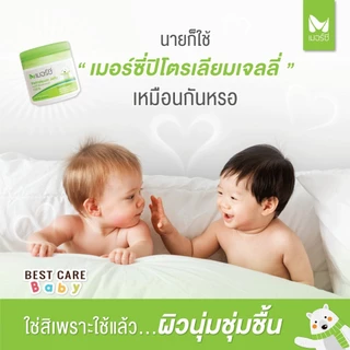 Petroleum jelly ปิโตรเลียมเจลลี่ (50g) Premium grade 1กระปุก เป็นมิตร Penmitr