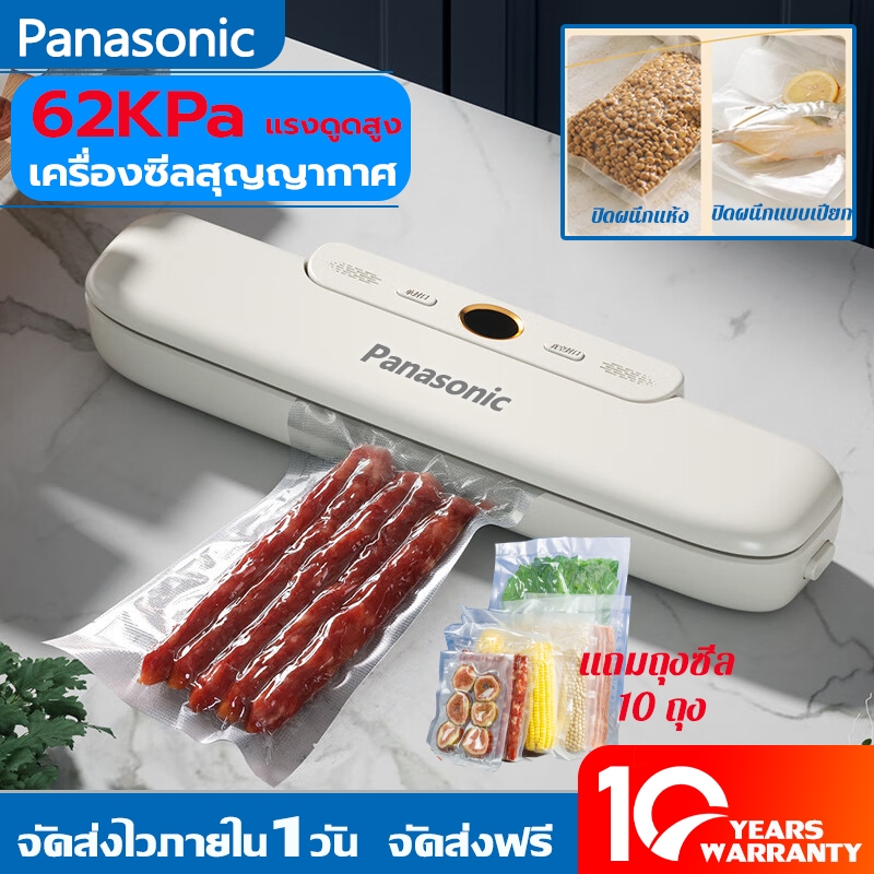 Panasonic เครื่องซีลสูญญากาศ จัดเก็บถนอมอาหาร อเนกประสงค์ - พลังดูดขนาดใหญ่ 62KPa แถมฟรีถุง 10 ใบ
