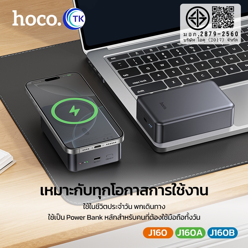 HOCO แบตสำรองแม่เหล็กไร้สายพกพา 5000/10000/20000mAh มีไฟ LED ป้องกันกระแสไฟเกิน J160,J160A,J160B - รูปที่ 5
