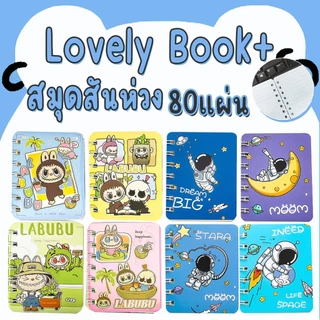 🔥ราคาส่ง🔥สมุดสันห่วงลายน่ารัก ✔️ (🎲สุ่มลายในแบบ) เครื่องเขียนราคาส่ง สมุดโน๊ต จดงาน