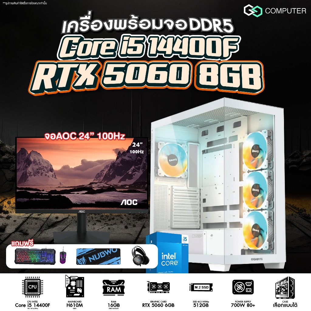 คอมพิวเตอร์ GGCOMPUTER / เครื่องพร้อมจอ DDR5 / Core i5 14400F  / RAM16GB / RTX 5060 8GB