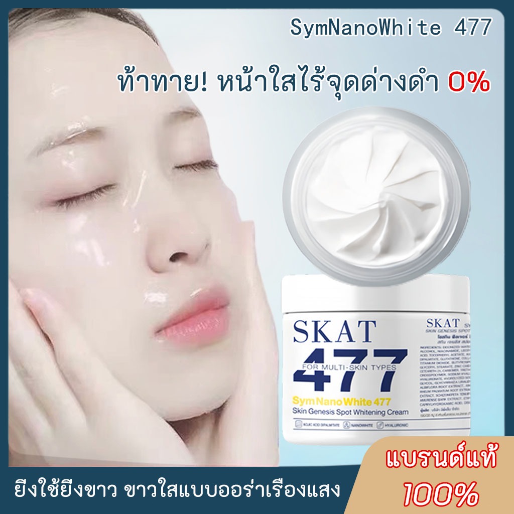 🔥 ส่งฟรี ครีมทาผิวโคจิก 477 200g ครีมทาหน้าไวท์เทนนิ่ง  บำรุงไวท์เทนนิ่ง + ป้องกันแดด ซึมเร็ว เกลี่ย