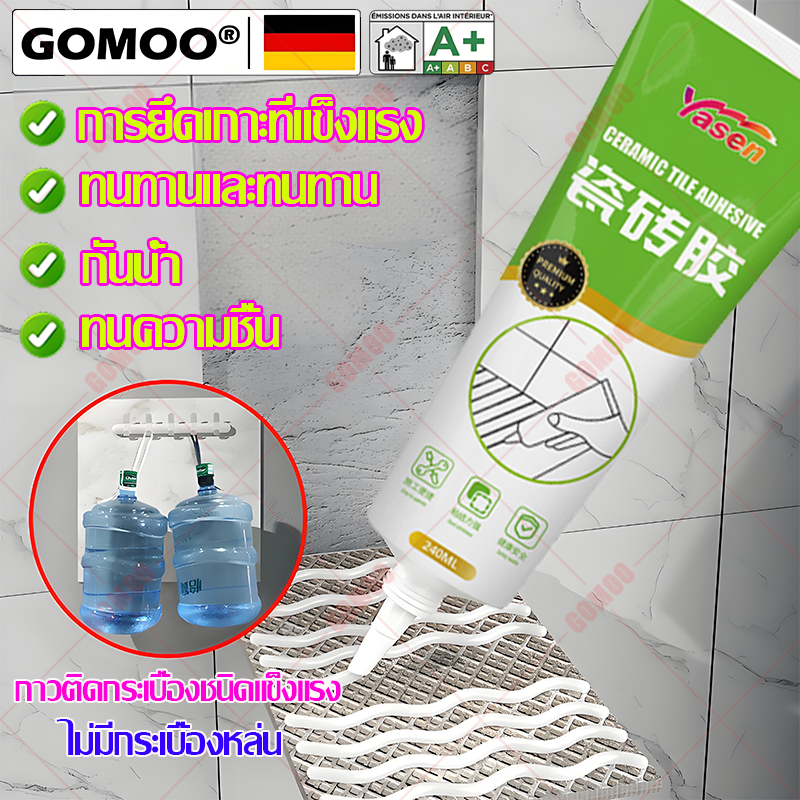 ✅เครื่องมือฟรี✅ กาวติดกระเบื้อง  กาวยาแนวกระเบื้อง สำหรับสำหรับซ่อมรอยแตกกระเบื้องรั่ว ซ่อมแซม ยาแนวกระเบื้อง