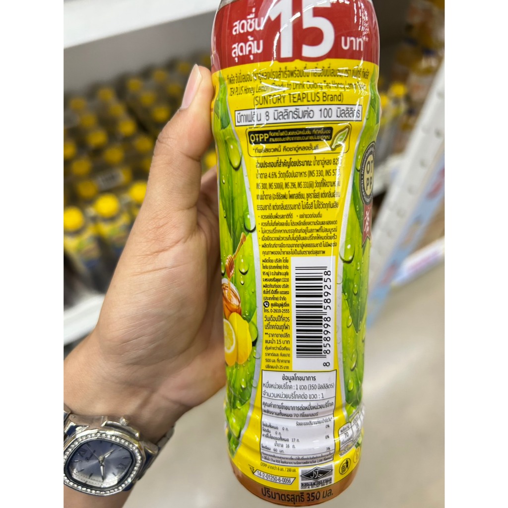 (ยกลัง 12 ขวด) ทีพลัส ชาอู่หลง พร้อมดื่ม 350 มล.
