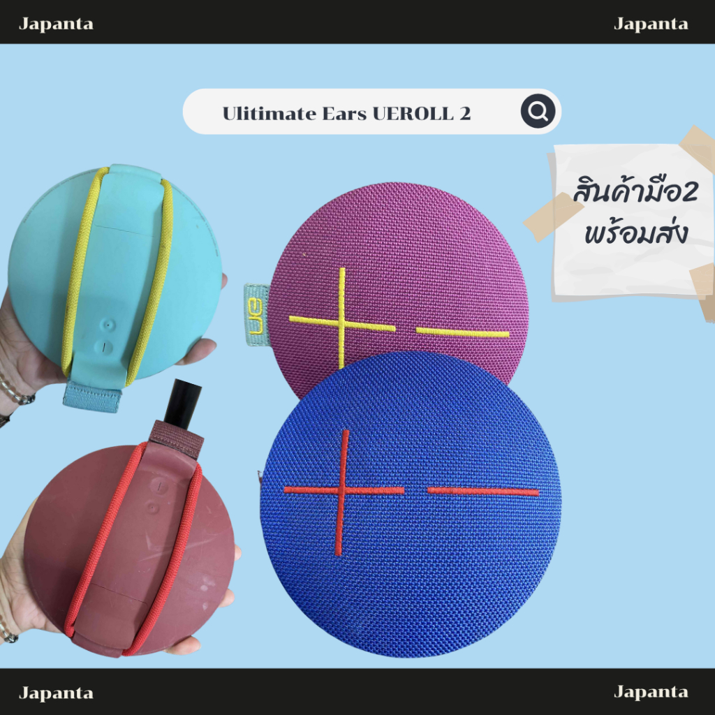 ลำโพง Ultimate Ears UE ROLL 2