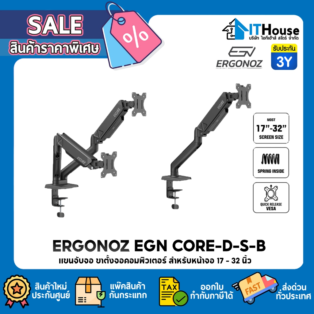 ✨ERGONOZ Monitor Arm CORE ✨แขนจับจอสำหรับหน้าจอ 17 - 32 นิ้ว ขาตั้งจอคอมพิวเตอร์ หมุนได้ 360 องศาจอโค้งได้