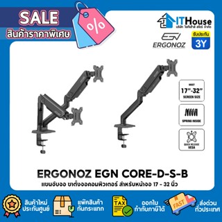 ✨ERGONOZ Monitor Arm CORE ✨แขนจับจอสำหรับหน้าจอ 17 - 32 นิ้ว…