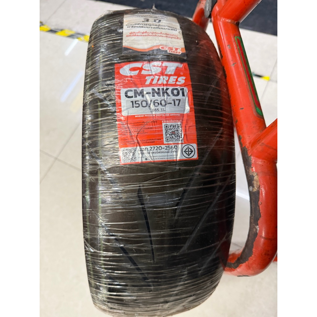 ยางหลังขอบ17cst150/60/17