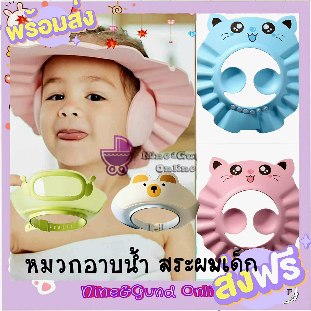 ใหม่ Roblox  ส่งจากไทย หมวกสระผมเด็กกันน้ำเข้าหูและตา(มีที่ปิดหู)