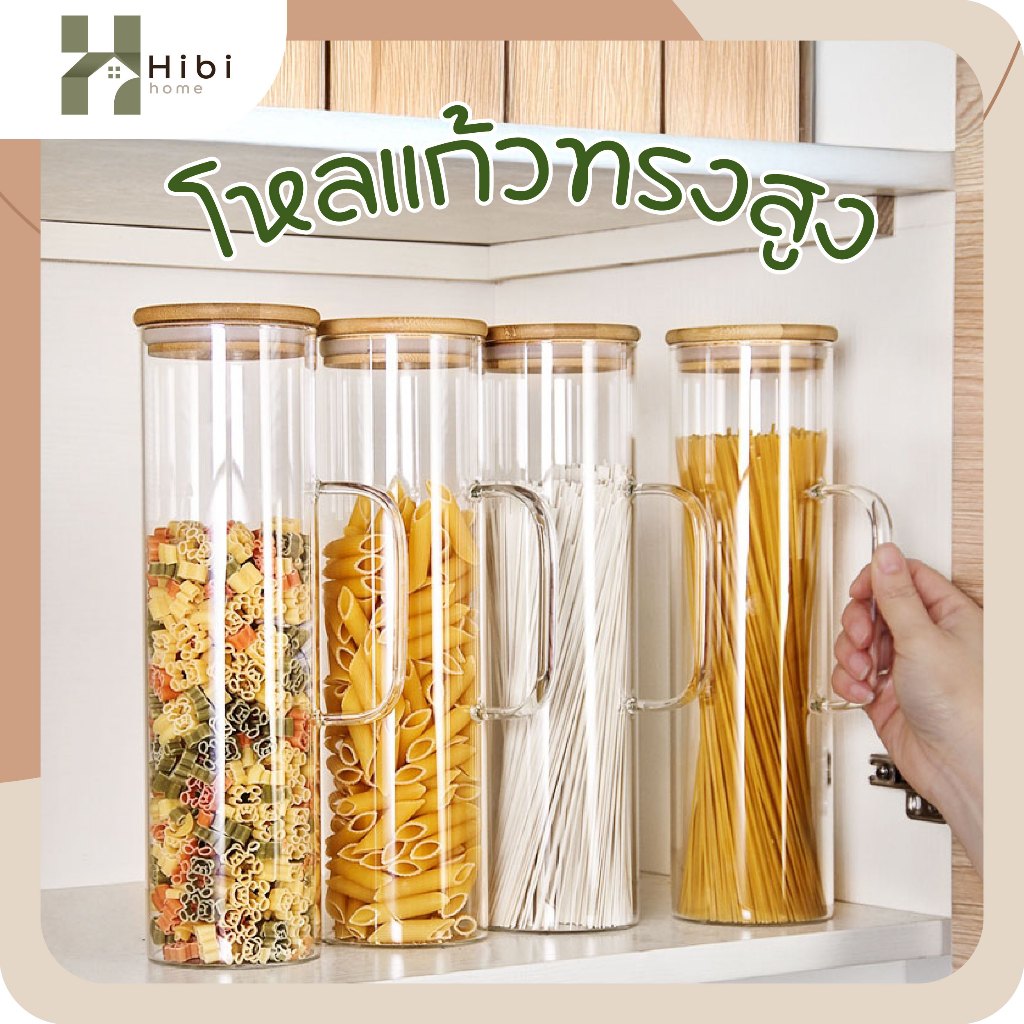 ขวดยาว+ด้ามจับ 30x8.5cm กระปุกใส่อาหาร โหลใส่อาหาร ขวดใส่อาหาร ฝาไม้ไผ่ดีไซน์มินิมอล สไตล์ญี่ปุ่น