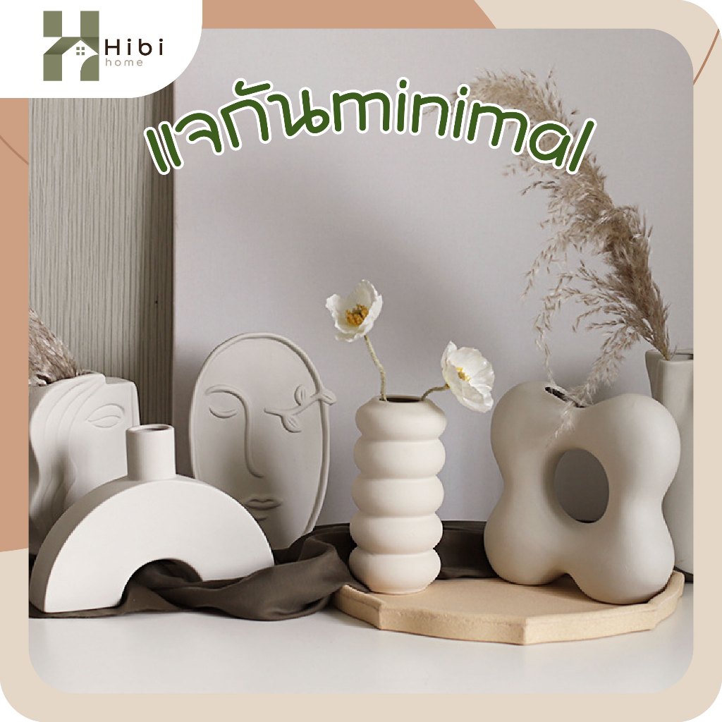 แจกันminimal ตกแต่งบ้าน เรียบง่าย แจกันดอกไม้สไตล์มินิมอล วัสดุเซรามิก ทรงดีไซน์ทันสมัย