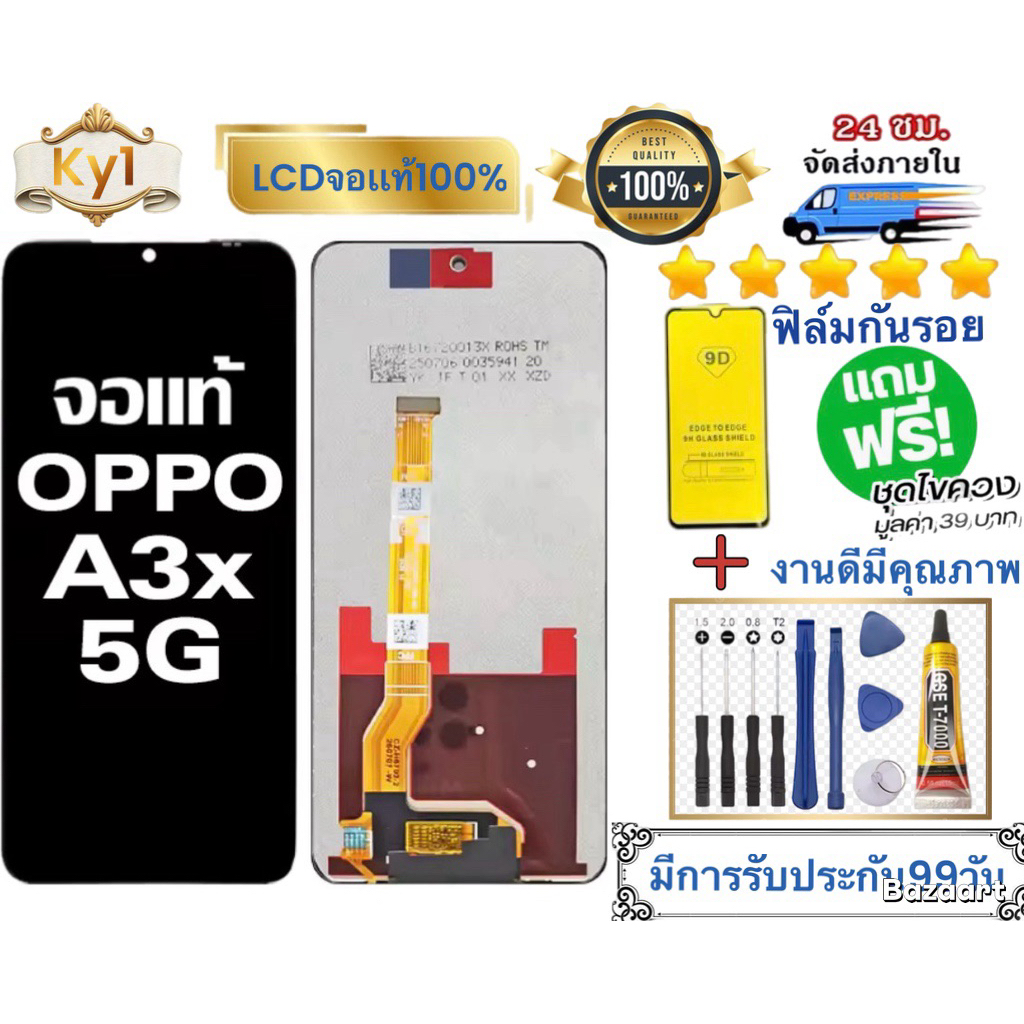 หน้าจอ  แบต LCD Display จอ OPPO A3x 5G น้าจอ LCD สําหรับ oppo A3x 5G สดงผลชิ้นส่วนมือถือ มีไขควงและก