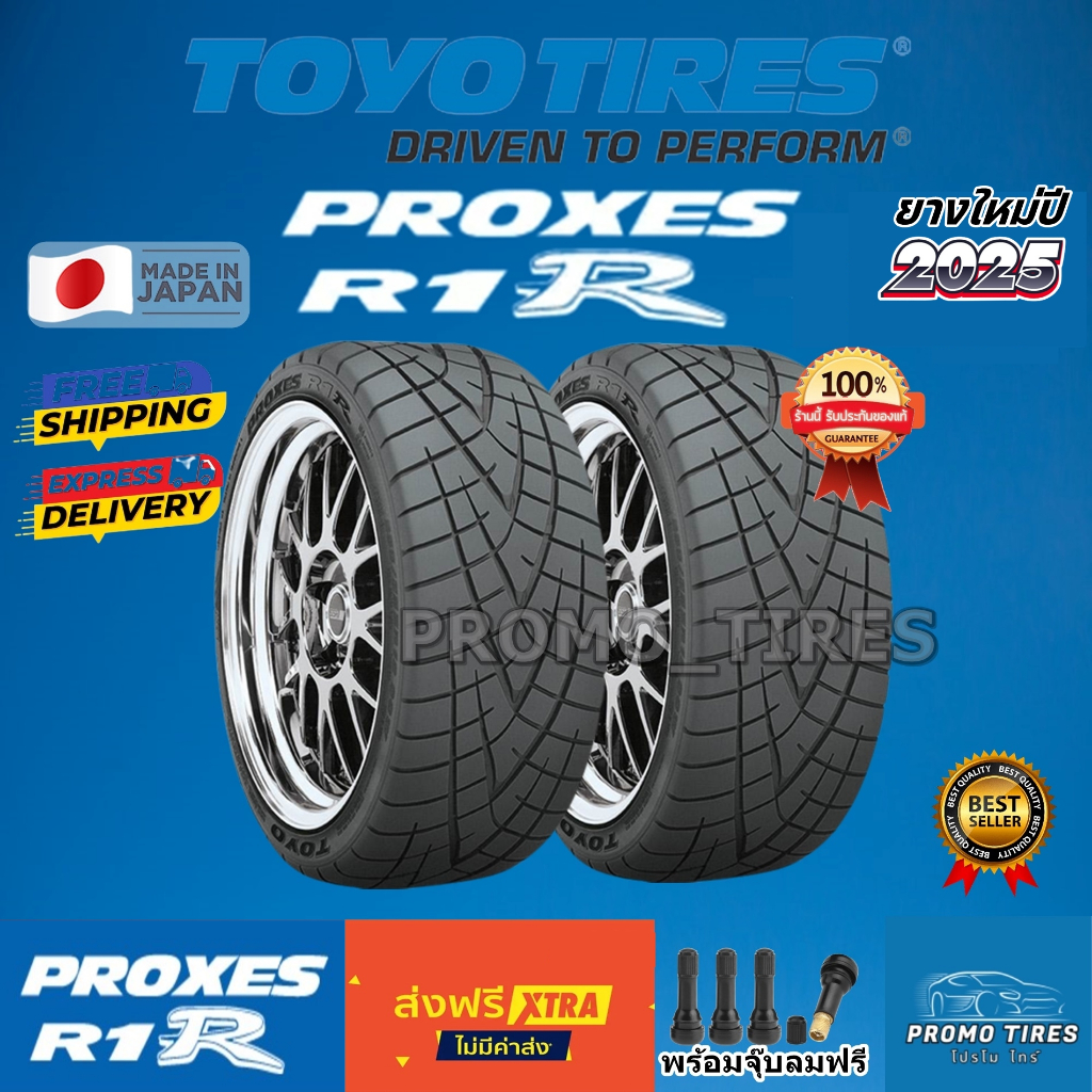 🔥ถูกที่สุด🔥ส่งฟรี🔥ยางใหม่ ปี24/25 TOYO R1R (2เส้น)ยางรถยนต์ 195/50r15 205/50r15 TOYOTIRES PROXE R1R