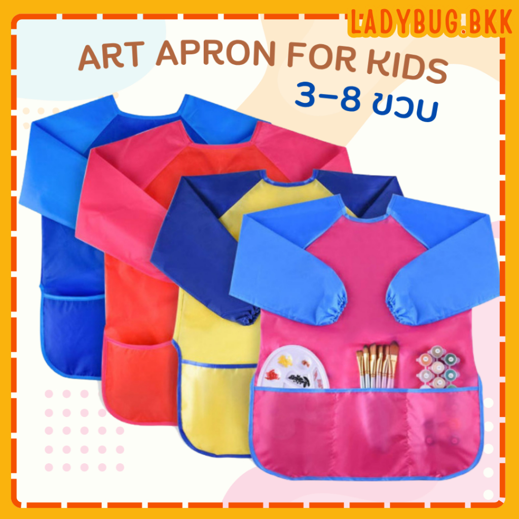 Ladybug เสื้อกันเปื้อนทำกิจกรรมศิลปะ 3-8 ขวบ Art Apron for Kids 3-8y แขนยาว เสื้อศิลปะ