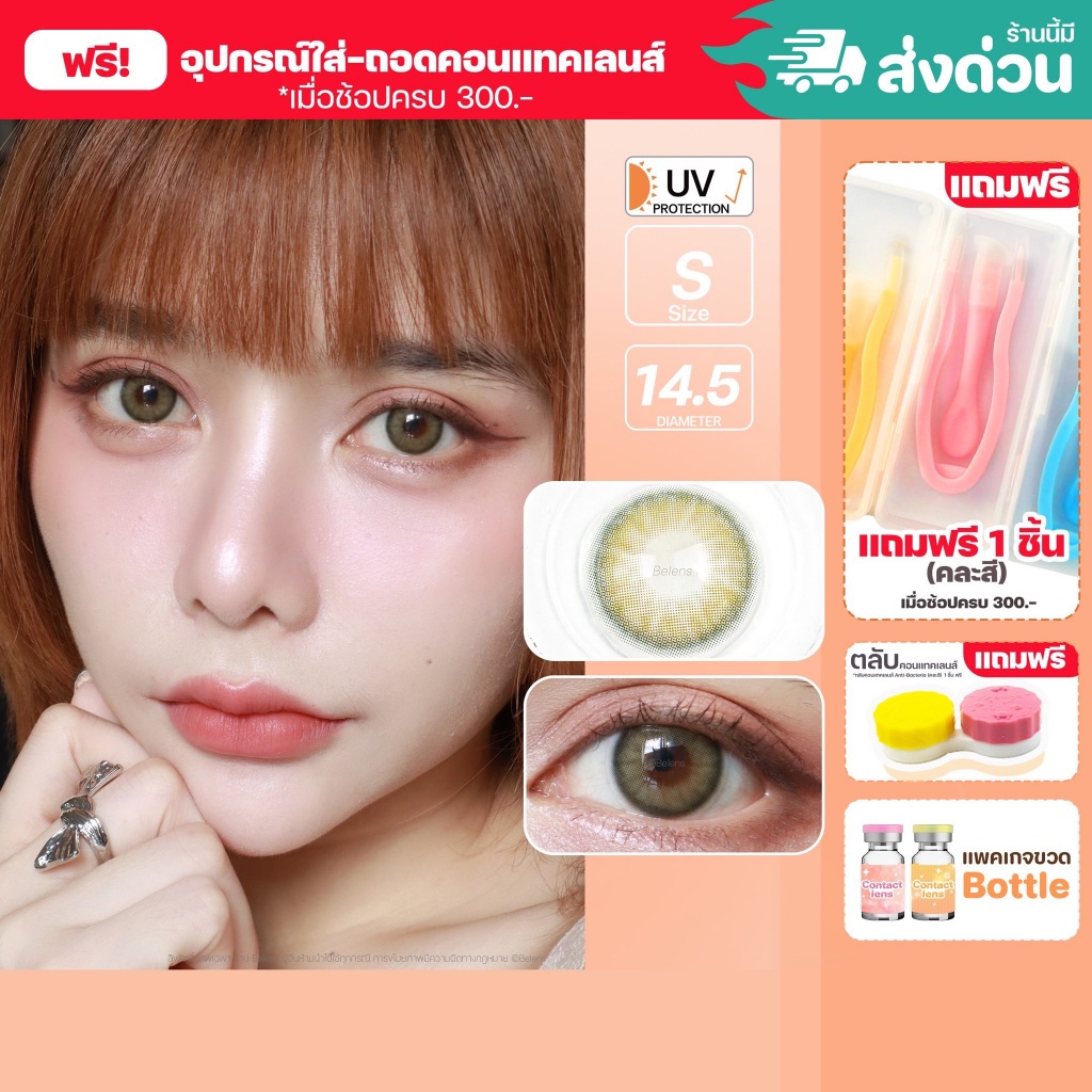 💥[ แถมตลับ Food grade ] Biscuit (Green) ค่าสายตา 0.00-10.00 คอนแทคเลนส์