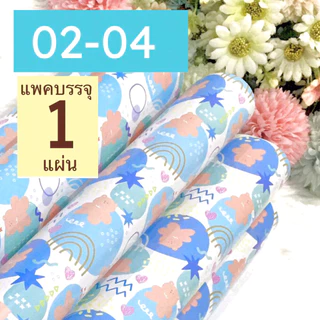 กระดาษห่อของขวัญอาร์ตมัน ขายแยกแผ่น กลุ่ม 02 ลายหมีน้อย