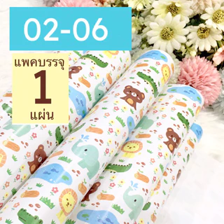 กระดาษห่อของขวัญอาร์ตมัน ขายแยกแผ่น กลุ่ม 02 ลายหมีน้อย