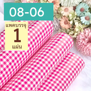กระดาษห่อของขวัญอาร์ตมัน ขายแยกแผ่น กลุ่ม 08 ลายสก๊อต